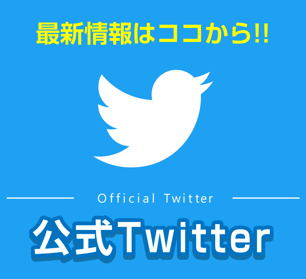 パチ検Twitter